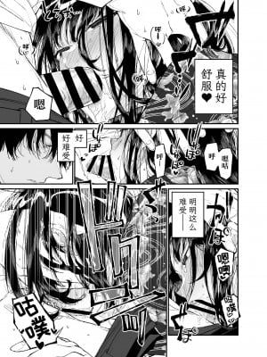[はやくJKになりたい (浅川)] 夏、少女は飛んで、火に入る。｜夏日，少女一躍，飛入火中。 [中文] [ミッケのニラ]_jpg_023