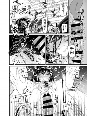 [はやくJKになりたい (浅川)] 夏、少女は飛んで、火に入る。｜夏日，少女一躍，飛入火中。 [中文] [ミッケのニラ]_jpg_030