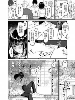 [はやくJKになりたい (浅川)] 夏、少女は飛んで、火に入る。｜夏日，少女一躍，飛入火中。 [中文] [ミッケのニラ]_jpg_048
