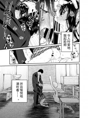 [はやくJKになりたい (浅川)] 夏、少女は飛んで、火に入る。｜夏日，少女一躍，飛入火中。 [中文] [ミッケのニラ]_jpg_061