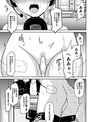[銀茶屋 (銀茶)]  自動エロ音声ASMR製造機 須藤みなみ  [DL版]_02