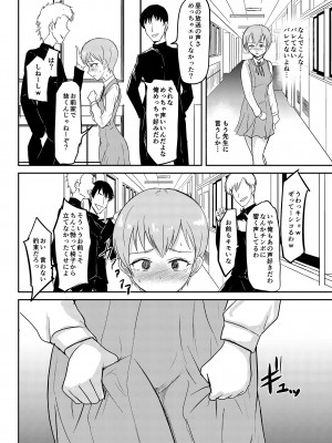 [銀茶屋 (銀茶)]  自動エロ音声ASMR製造機 須藤みなみ  [DL版]_17