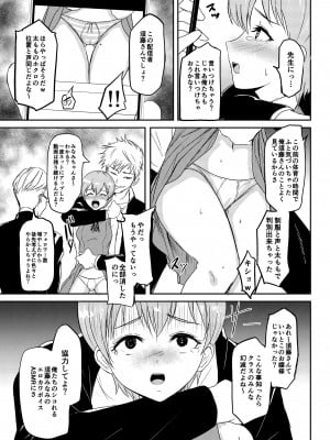 [銀茶屋 (銀茶)]  自動エロ音声ASMR製造機 須藤みなみ  [DL版]_06