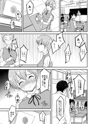 [銀茶屋 (銀茶)]  自動エロ音声ASMR製造機 須藤みなみ  [DL版]_16