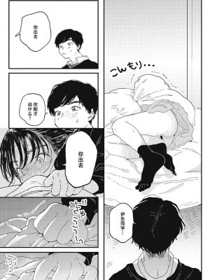 [でんぶ腿] キミの体温｜你的体温 [死兆修会] [DL版]_011