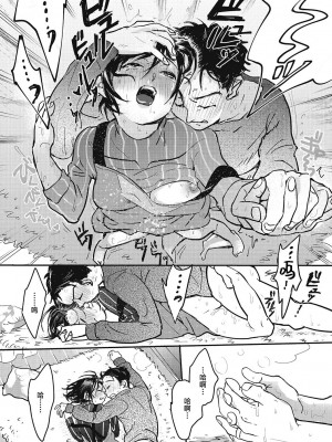 [でんぶ腿] キミの体温｜你的体温 [死兆修会] [DL版]_184