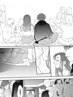 [でんぶ腿] キミの体温｜你的体温 [死兆修会] [DL版]_041