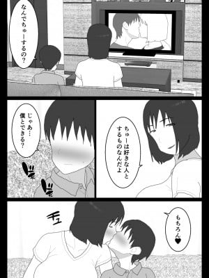 [オロボーイ] だから混浴なんてイヤだって言ったんだ 4_04