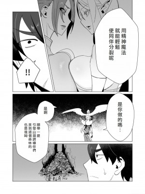 [遠山ブリン] 勇者さまは報酬に人妻をご希望です 2巻 [我怎麼在漢化]_150
