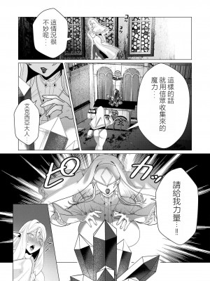 [遠山ブリン] 勇者さまは報酬に人妻をご希望です 2巻 [我怎麼在漢化]_025