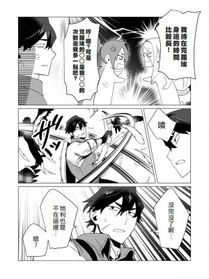 [遠山ブリン] 勇者さまは報酬に人妻をご希望です 2巻 [我怎麼在漢化]_137