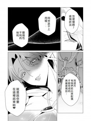 [遠山ブリン] 勇者さまは報酬に人妻をご希望です 2巻 [我怎麼在漢化]_151