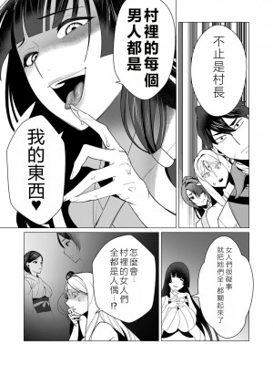 [遠山ブリン] 勇者さまは報酬に人妻をご希望です 2巻 [我怎麼在漢化]_090