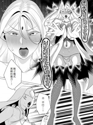 [遠山ブリン] 勇者さまは報酬に人妻をご希望です 2巻 [我怎麼在漢化]_028