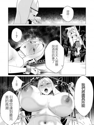 [遠山ブリン] 勇者さまは報酬に人妻をご希望です 2巻 [我怎麼在漢化]_011