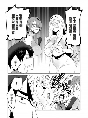 [遠山ブリン] 勇者さまは報酬に人妻をご希望です 2巻 [我怎麼在漢化]_135