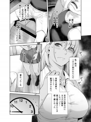 [紅茶屋 (大塚子虎)] ギャル娘が父親との愛情ックス2 [DL版]_11