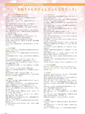 アマカノ2＋ ビジュアルファンブック_193