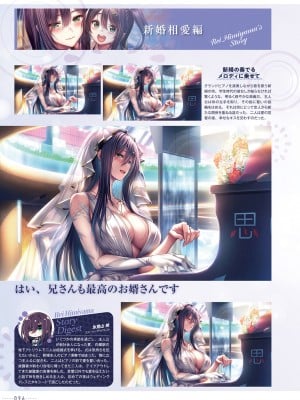 アマカノ2＋ ビジュアルファンブック_099