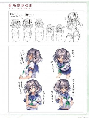 アマカノ2＋ ビジュアルファンブック_178