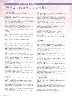アマカノ2＋ ビジュアルファンブック_195
