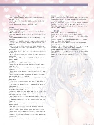 アマカノ2＋ ビジュアルファンブック_198