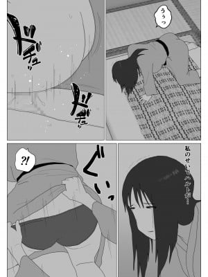 [オロボーイ] だから混浴なんてイヤだって言ったんだ 3_03