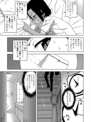 [高津] SはフラジールのS + Melonbooks 4P特典 [DL版]_039