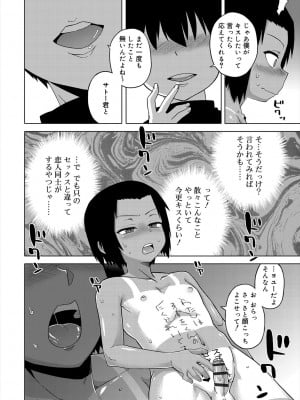 [高津] SはフラジールのS + Melonbooks 4P特典 [DL版]_072