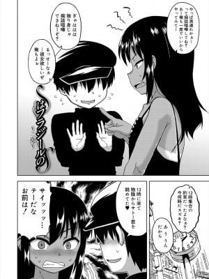 [高津] SはフラジールのS + Melonbooks 4P特典 [DL版]_042