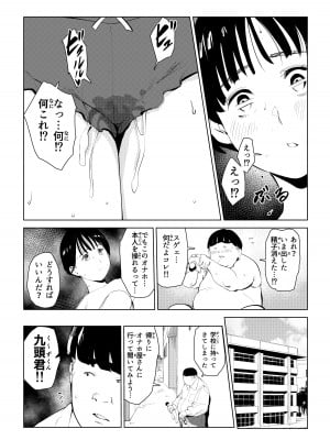 [もっこりはん] オワコン学園 栄養がおっぱいと陰毛にしか行ってないバカ教師(32歳♀)をやっつけるノ巻‼_15