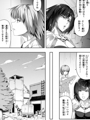[Road=ロード=] 力あるサキュバスは性欲を満たしたいだけ。1_013