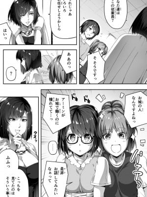 [Road=ロード=] 力あるサキュバスは性欲を満たしたいだけ。1_015