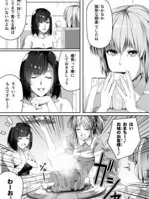 [Road=ロード=] 力あるサキュバスは性欲を満たしたいだけ。1_020