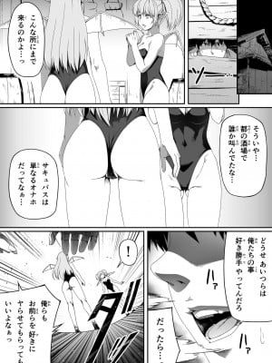 [Road=ロード=] 力あるサキュバスは性欲を満たしたいだけ。2_006