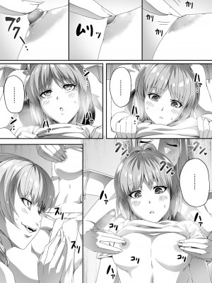 [Road=ロード=] 力あるサキュバスは性欲を満たしたいだけ。2_017