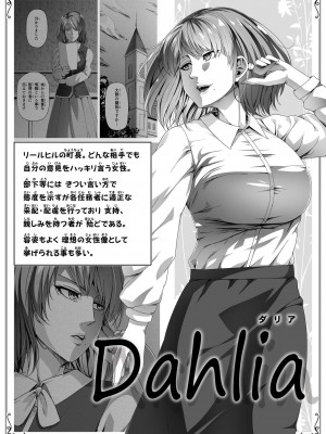 [Road=ロード=] 力あるサキュバスは性欲を満たしたいだけ。2_042