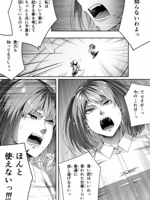 [Road=ロード=] 力あるサキュバスは性欲を満たしたいだけ。2_053