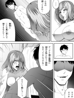 [Road=ロード=] 力あるサキュバスは性欲を満たしたいだけ。6_011