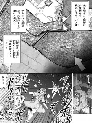 [Road=ロード=] 力あるサキュバスは性欲を満たしたいだけ。8_006