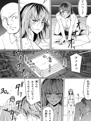 [Road=ロード=] 力あるサキュバスは性欲を満たしたいだけ。8_038