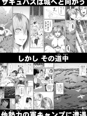 [Road=ロード=] 力あるサキュバスは性欲を満たしたいだけ。8_110