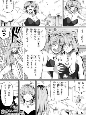 [Road=ロード=] サキュバスに敗北する者 =力あるサキュバスは性欲を満たしたいだけ外伝story 1_040