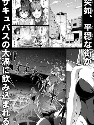 [Road=ロード=] サキュバスに敗北する者 =力あるサキュバスは性欲を満たしたいだけ外伝story 1_043