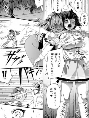 [Road=ロード=] サキュバスに敗北する者 =力あるサキュバスは性欲を満たしたいだけ外伝story 2_010