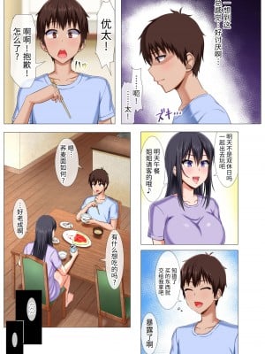 [Motley crew (有馬紘一)] 僕の姉さんがえろすぎて困ってますっ! [無修正]_012