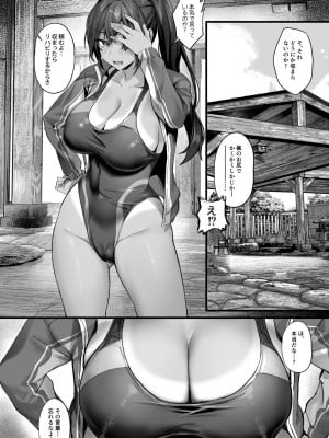 [サゲジョー (sage・ジョー)] 日焼け跡の娘と夫婦になったその夜、義母もうっかり孕ませてしまう夏 [DL版]_008