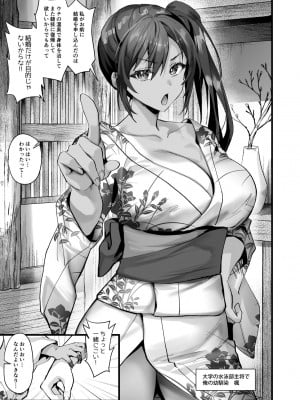 [サゲジョー (sage・ジョー)] 日焼け跡の娘と夫婦になったその夜、義母もうっかり孕ませてしまう夏 [DL版]_005