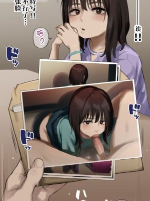 【day个人汉化】[あって⇒七草] 「ハメ撮り写真が送られてきたました…」絵♡ [中国翻訳]_09