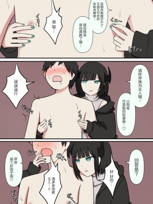 [顔印象零] M性感の小悪魔 [中国翻訳]_04